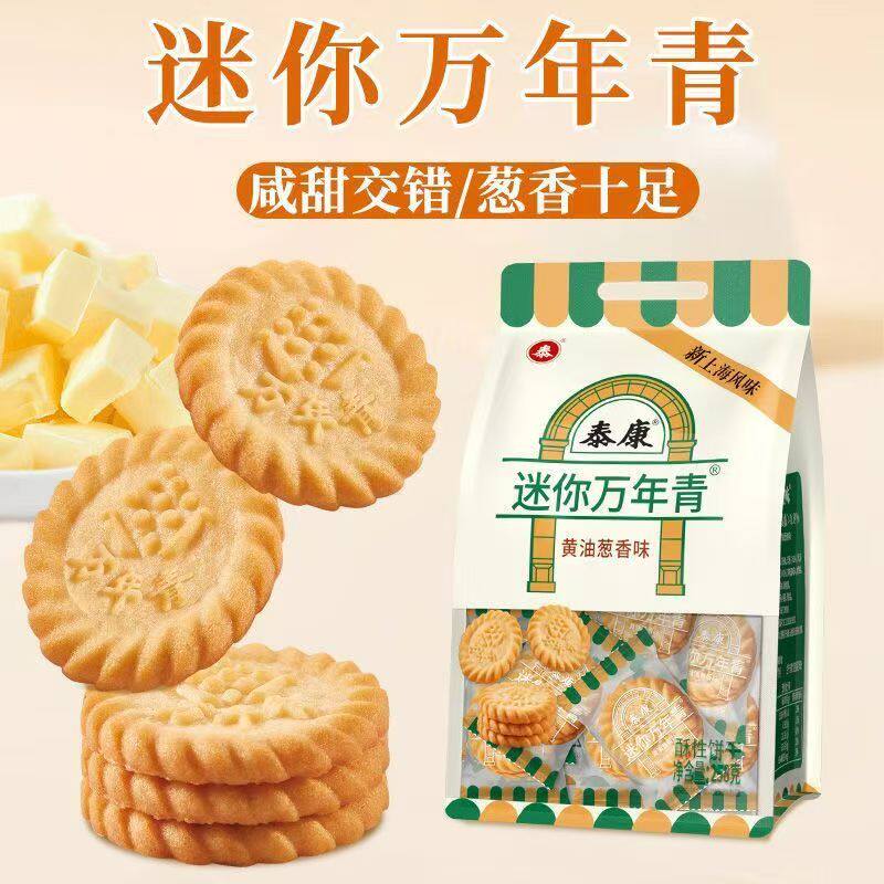上海泰康迷你万年青饼干258g酥脆葱香早餐下午茶小吃解馋休闲零食