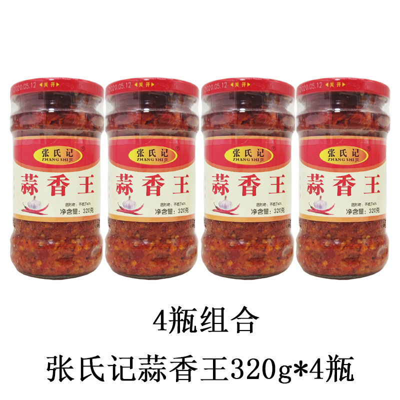 张氏记蒜香浓郁蘸食厨房调味料