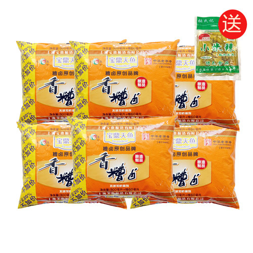 上海宝鼎天鱼袋装三年糟毛豆