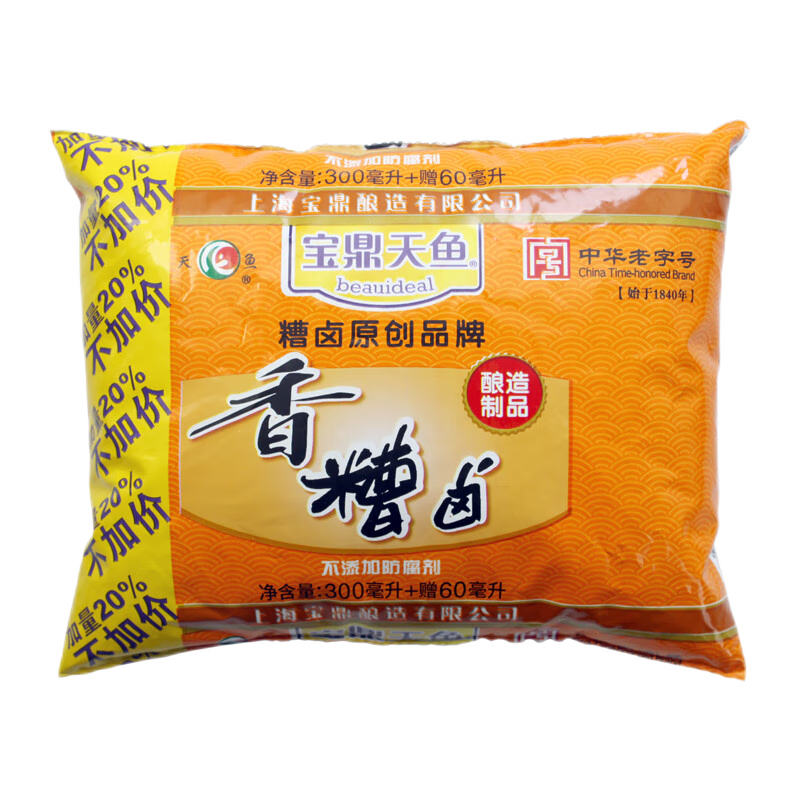 上海宝鼎天鱼袋装三年糟毛豆