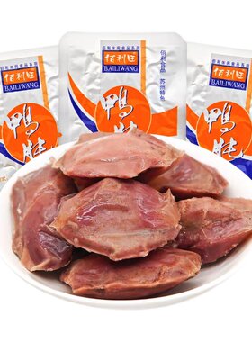 苏州特产佰利旺鸭肫肝鸭胗肉类即食真空独立小包装办公室休闲零食