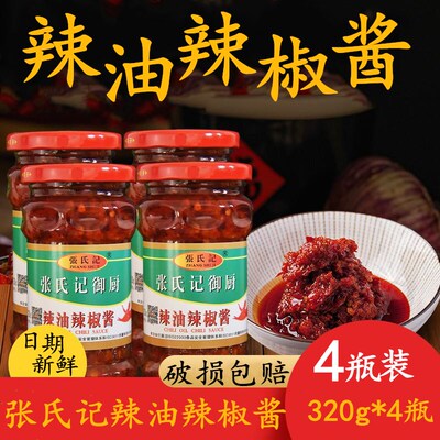 张氏记红油拌面辣椒酱