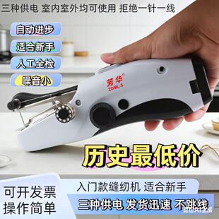 手持缝纫机家用小型迷你微型简易裁缝机微型手拿手工手动缝纫神器