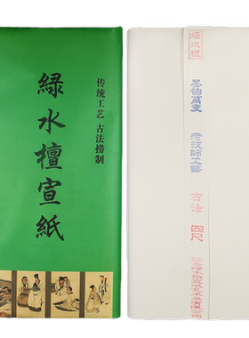 安徽泾县四尺六尺人物画专用生宣