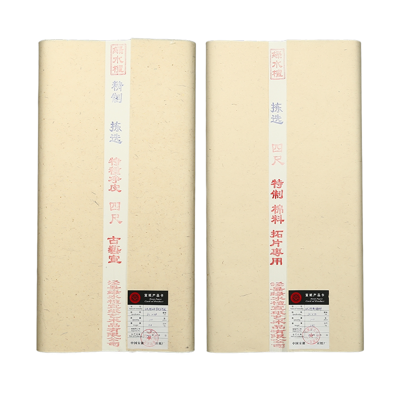 特种净皮高档手工宣纸书法国画用
