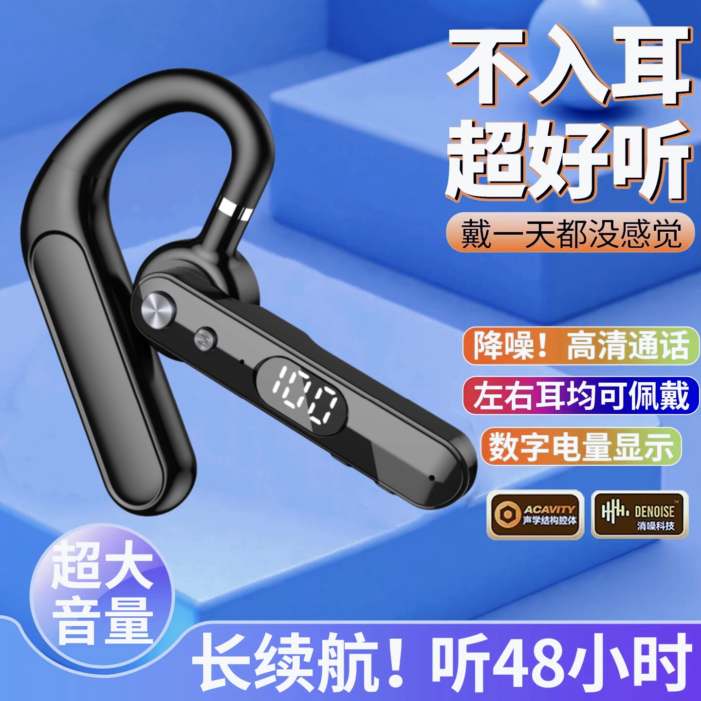 大电量蓝牙耳机超长续航无线不入耳单耳2025新款挂耳式开车司机