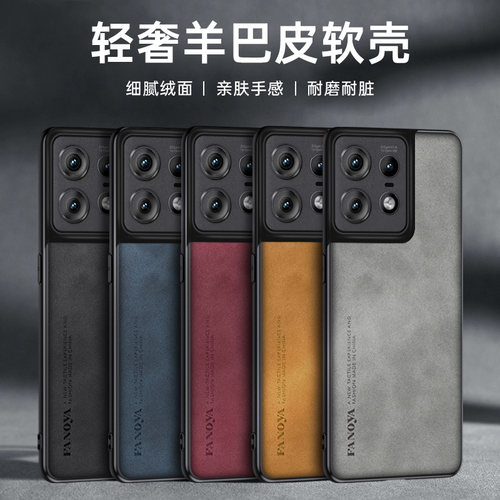 适用摩托罗拉Edge50Pro手机壳