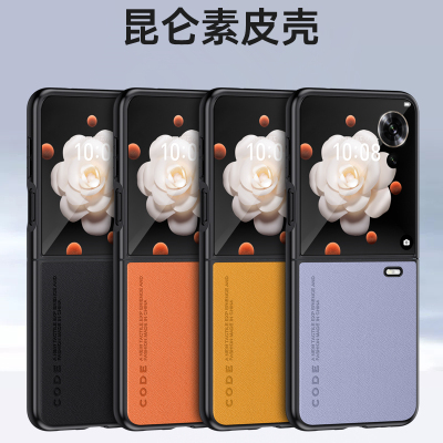 适用荣耀MagicVFlip折叠屏手机壳