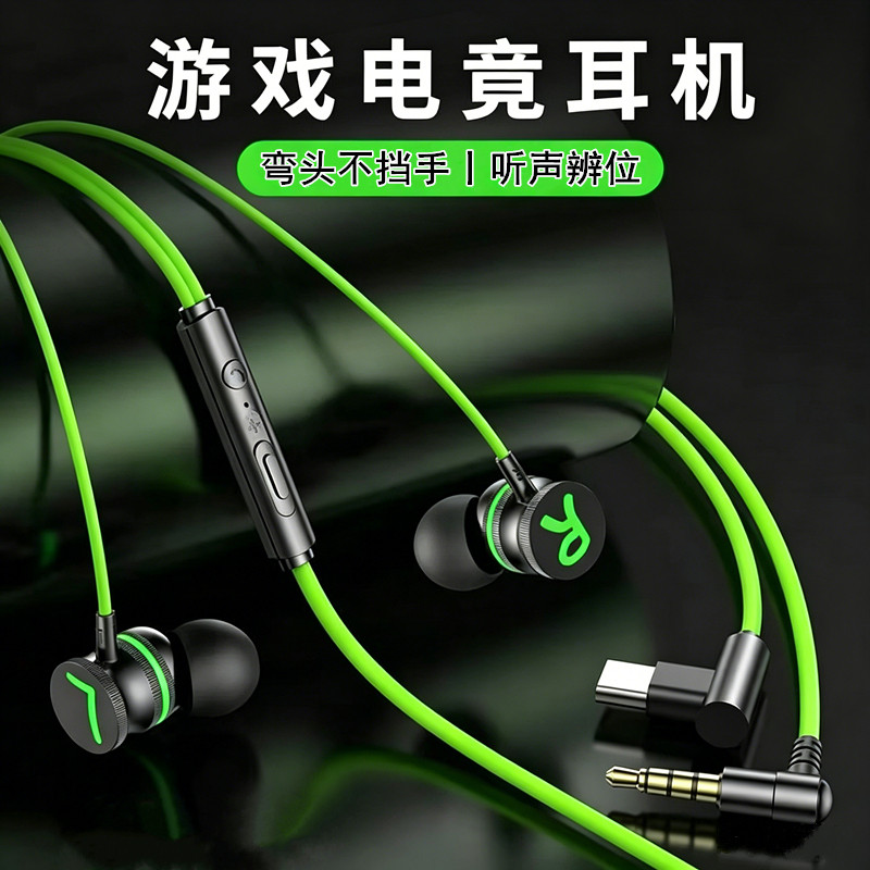 游戏耳机吃鸡三角洲行动听声辨位