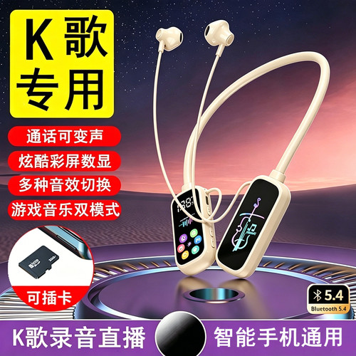 可插内存卡蓝牙耳机K歌高音质