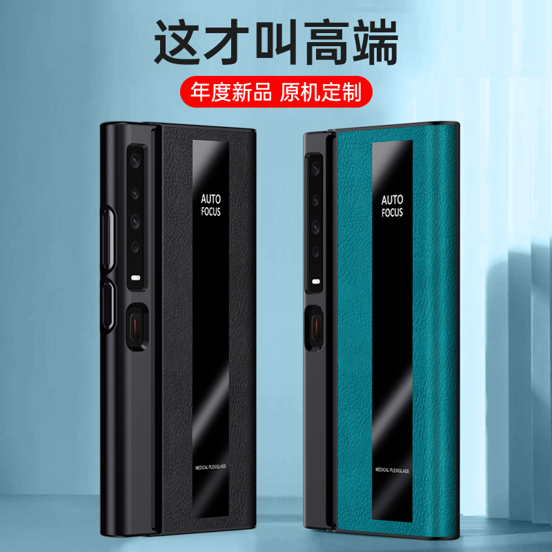 适用华为MateXs折叠屏手机壳