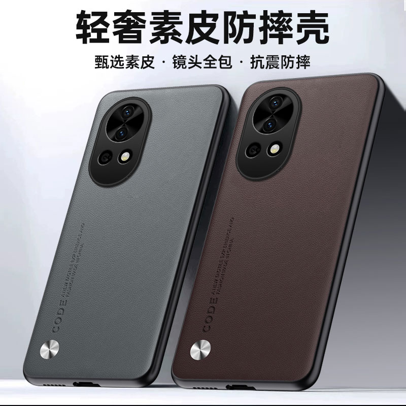 适用华为nova系列手机壳