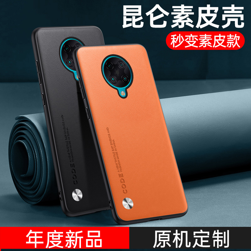 适用红米K30至尊版手机壳K30S至尊纪念版素皮保护套k30pro全包防摔por磨砂高级感商务轻奢男士女新款硅胶软壳