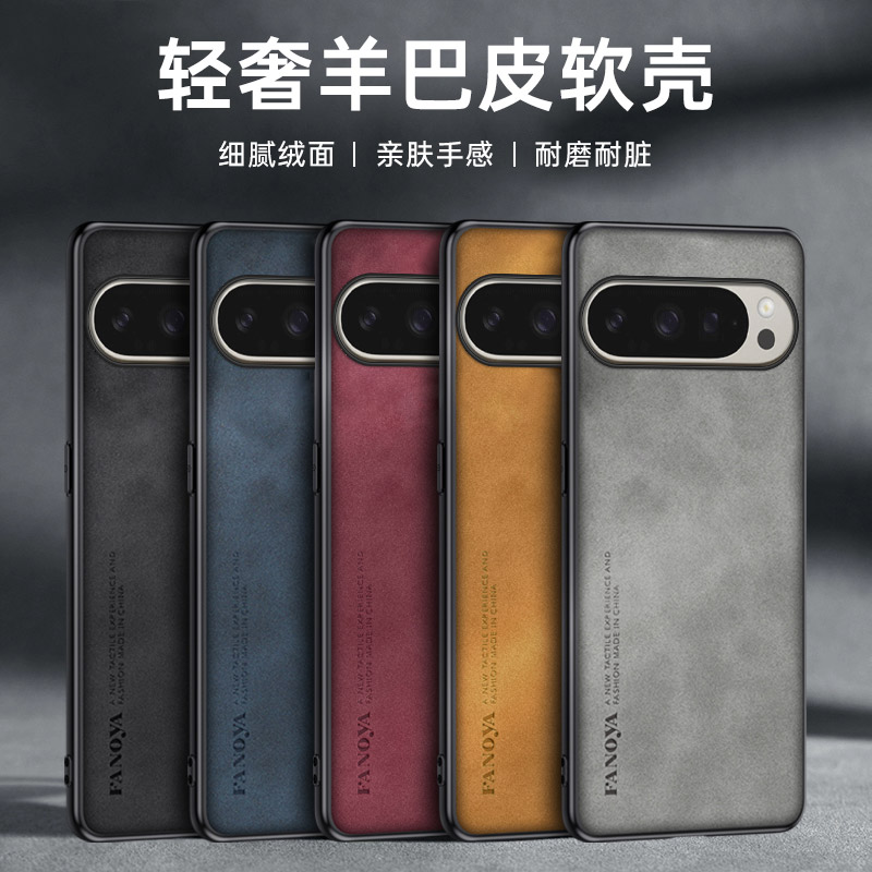 适用谷歌10手机壳新款pixel10pro羊巴皮保护套pixel10proxl全包防摔Google磨砂高级感por商务男女硅胶软壳