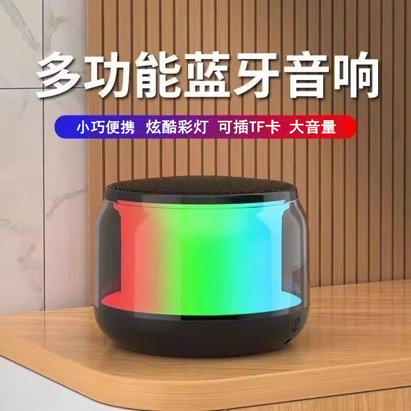 无线蓝牙小音箱炫彩高音质可插卡便携式家用桌面车载迷你充电音响