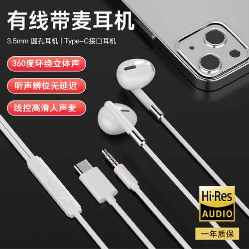 有线半入耳带麦降噪高音质耳机