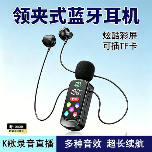 可插内存卡蓝牙耳机开车通话降噪