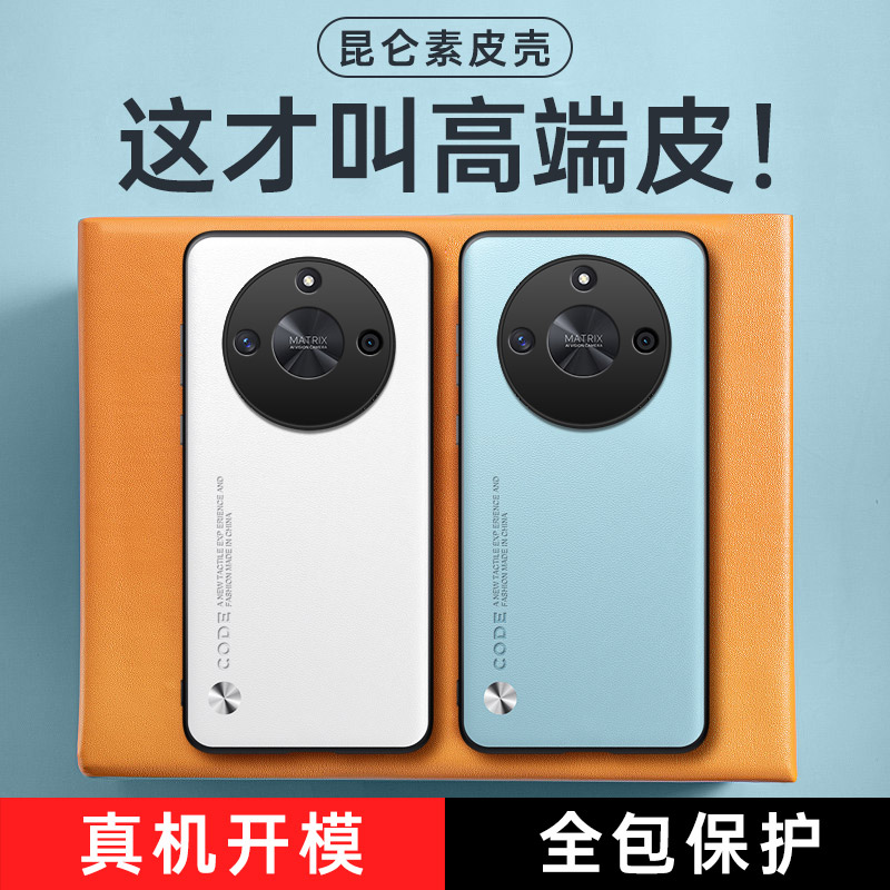 适用华为荣耀X50手机壳新款X40保护套素皮X40GT竞速版honor全包防摔x50i+高级感x40i男女新款磨砂硅胶软壳