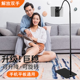 手机平板通用懒人支架床头落地iPad平板电脑可升降调节旋转支撑架直播架子家用办公多功能看视频追剧神器