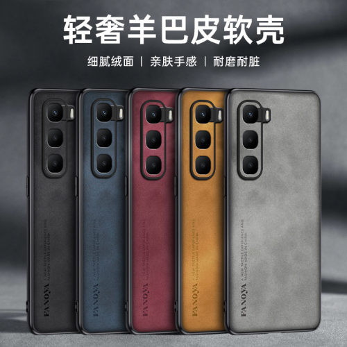 适用传音Infinix Hot60手机壳Hot60Pro保护套infinixhot6pro+全包防摔por简约男女新款磨砂高级感硅胶软壳
