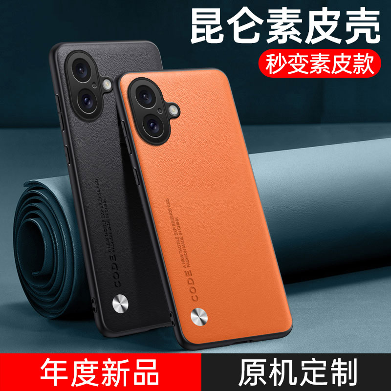 适用苹果16手机壳新款iPhone16ProMax素皮保护套十六Plus全包防摔por男女轻奢简约时尚磨砂高级感硅胶软壳