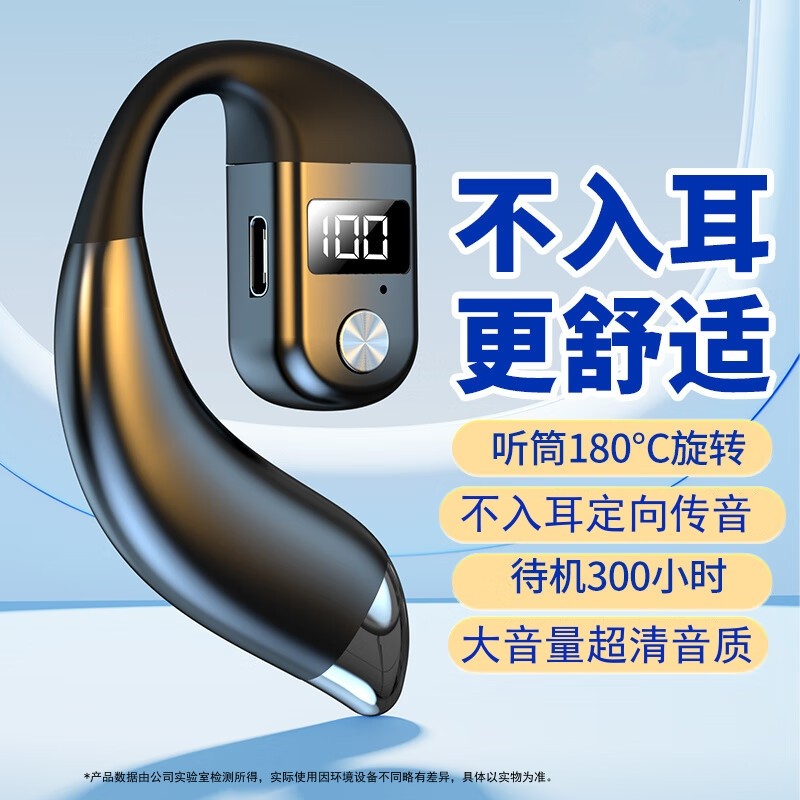 无线蓝牙耳机挂耳单式不入耳2025新款超长续航开车运动通话降噪