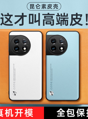 适用一加ace2手机壳一加ace2pro保护套1+ace2v全包防摔oneplus新款素皮por高级感1十aec2磨砂男女硅胶软壳