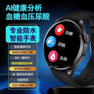 政府补贴华强北防水GT4pro智能手表血糖血压心率多功能蓝牙成人表
