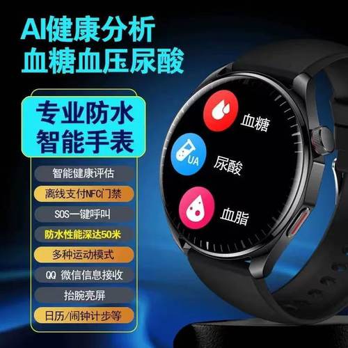 政府补贴华强北防水GT4pro智能手表血糖血压心率多功能蓝牙成人表