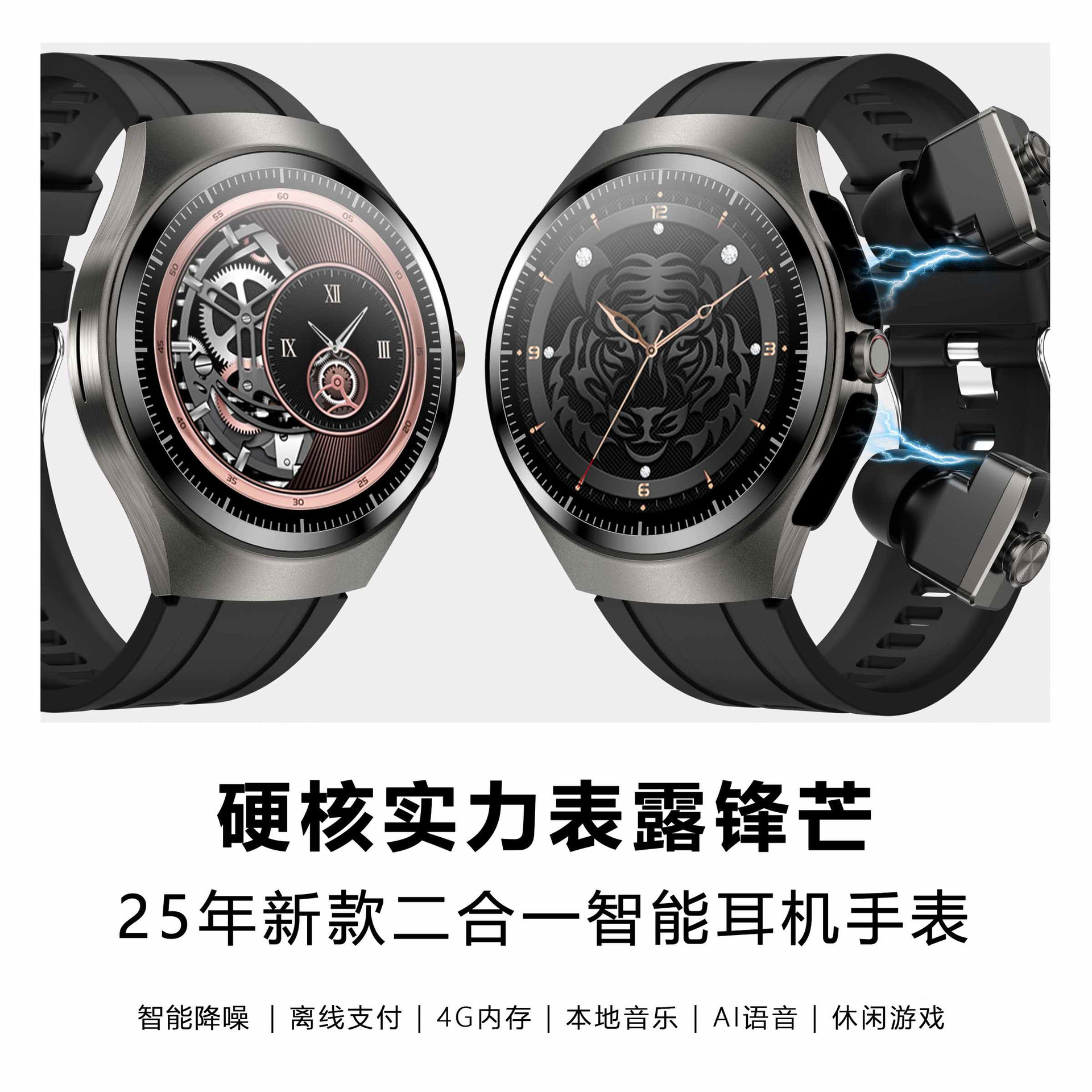 华强北G内存多功能TWS隐藏式耳机智能手表二合一运动支付防水腕表