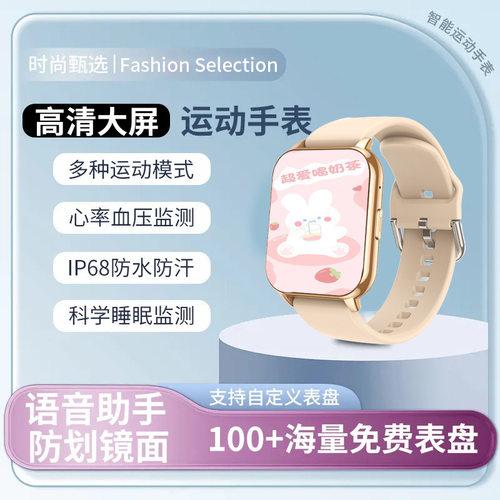 华强北watchPro女神智能运动手表连接蓝牙多功能通话运动健康腕表