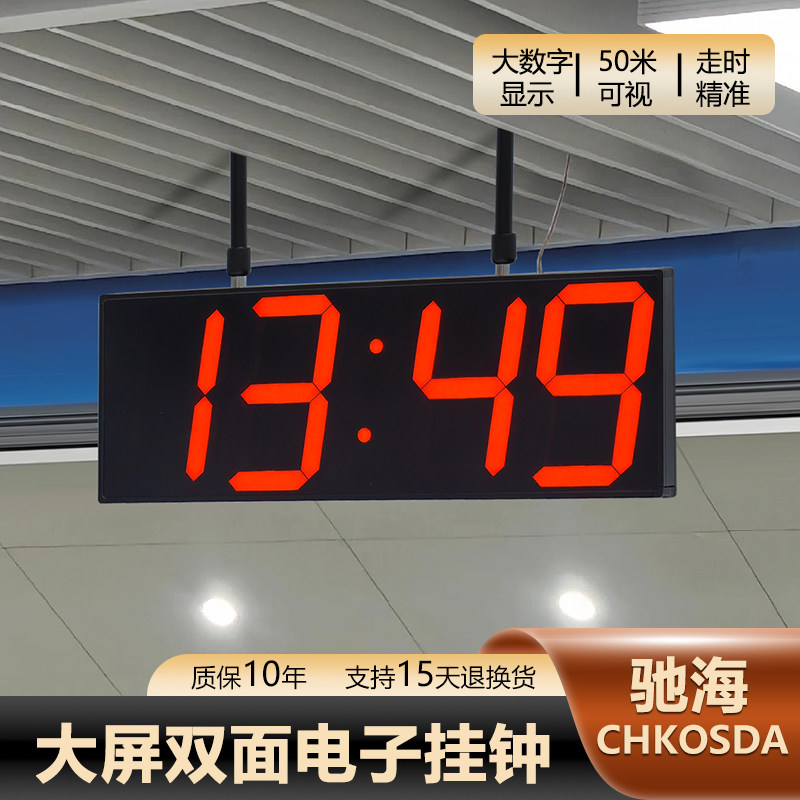 2025网红挂钟双面大号电子数字显示LED时钟走廊车站医院商场过道