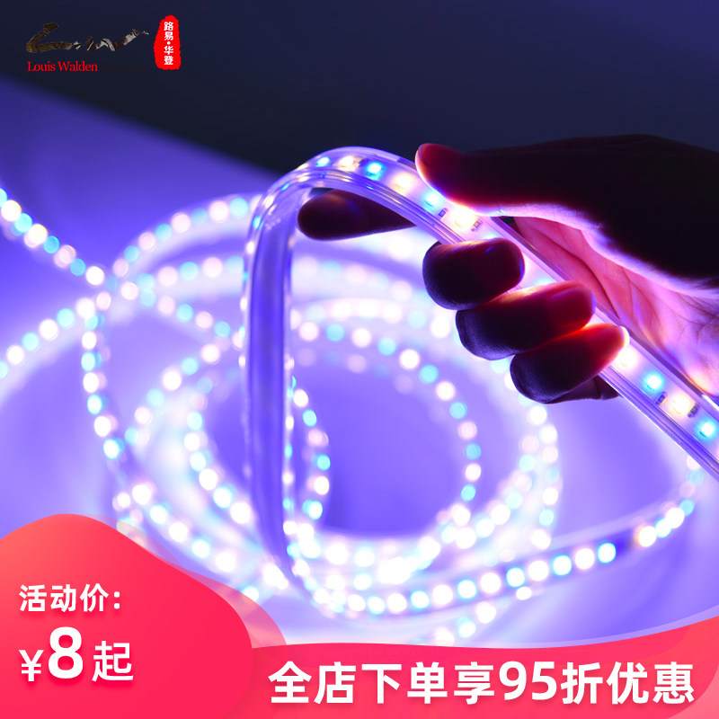 路易华登led灯带三色变色客厅吊顶led灯条装饰贴片带防水220v灯条