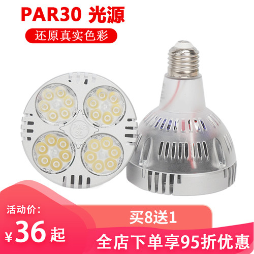 路易华登轨道螺口聚光35wled灯泡