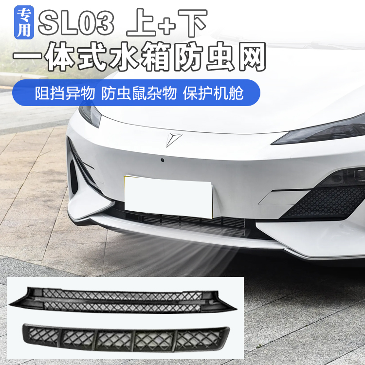 Model3/Y中冷器防虫网