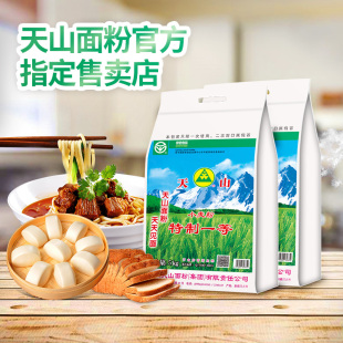 新疆天山面粉特一粉小麦粉5KG*2袋=10KG天山牌面粉拉面馒头面包