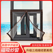 定制磁吸式 免打孔隐形纱窗网纱魔术贴 防蚊纱窗门帘磁性金刚网自装