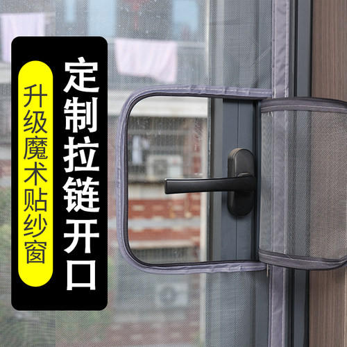 定制外开窗专用防蚊纱窗