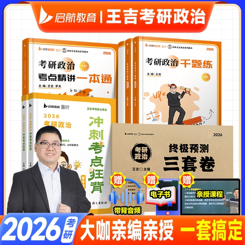 官方直营 书课一体