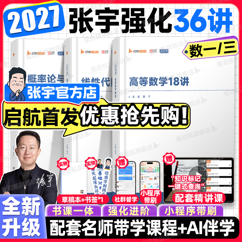 ��������2027�������ѧǿ��36������30����Դ����̽��1000��ߵ���ѧ18�����Դ��������������ȫ��ǿ��36��8�׾�4�׾���ΰ� 2027����ǿ��27��+����ǿ��ƪ�������� 242Ԫ��2��(��121Ԫ/��)