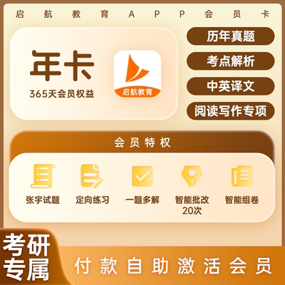 题库、答疑、测试、打卡等服务