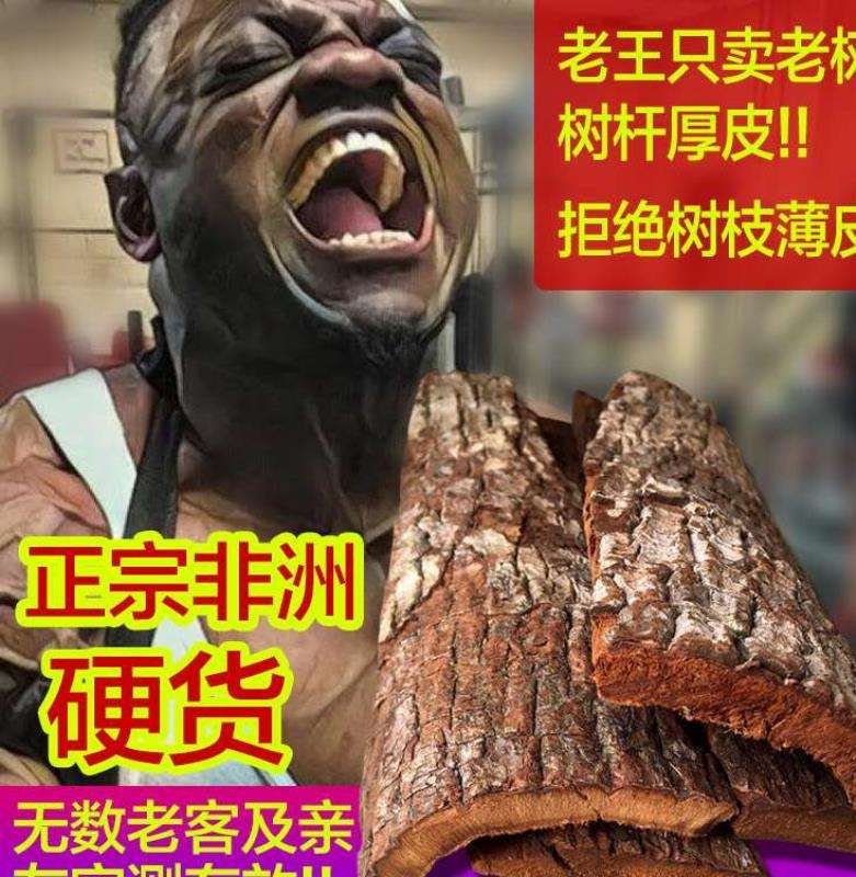 卡宾达树皮正品滋补滋补茶持久老树东革阿里泡茶进口保健天然克马|ruв категории традиционные питательный пища, другие традиционные тоник, другие традиционные тоник - от Buy2taobao.com для оказания профессиональной услуги покупки агента Taobao