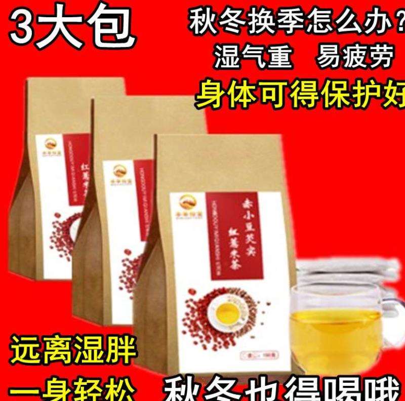 红豆薏仁水祛湿茶去湿气薏米茯苓女性同仁堂五谷芡实薏仁米南京冲券后40.96元