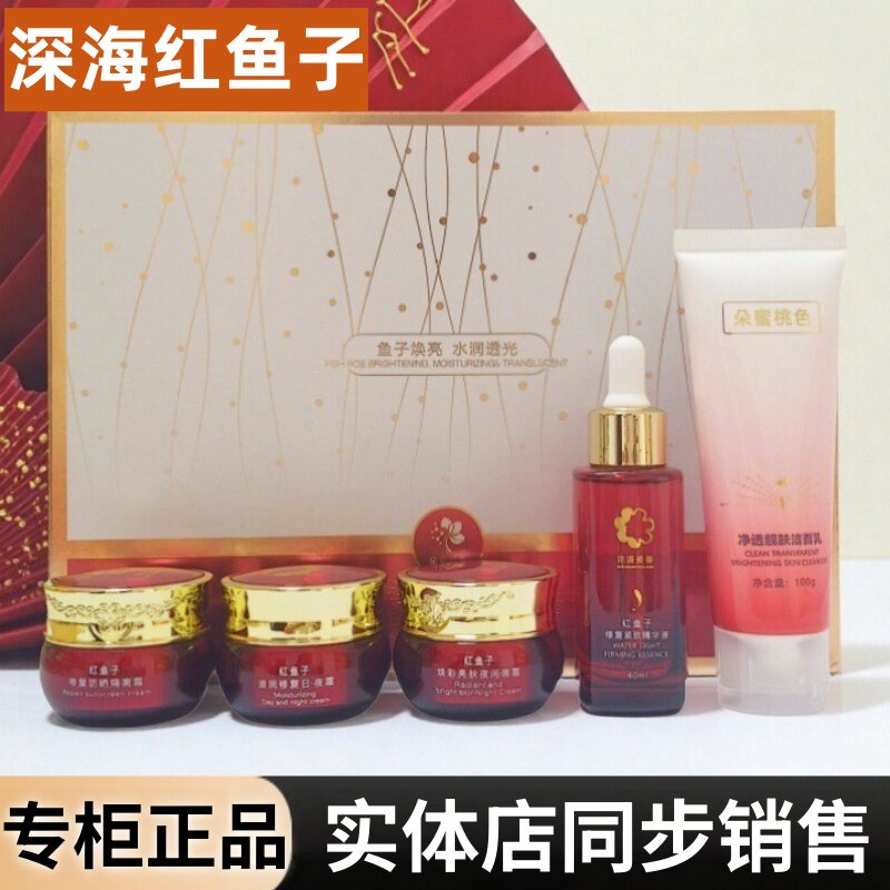 红鱼子日夜霜晚霜隔离霜洁面乳朵蜜桃色花语姿香水光修颜精华液