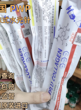 泰国bioskin水光针精华液烟酰胺嫩肤保湿正品紧致收缩毛孔涂抹式