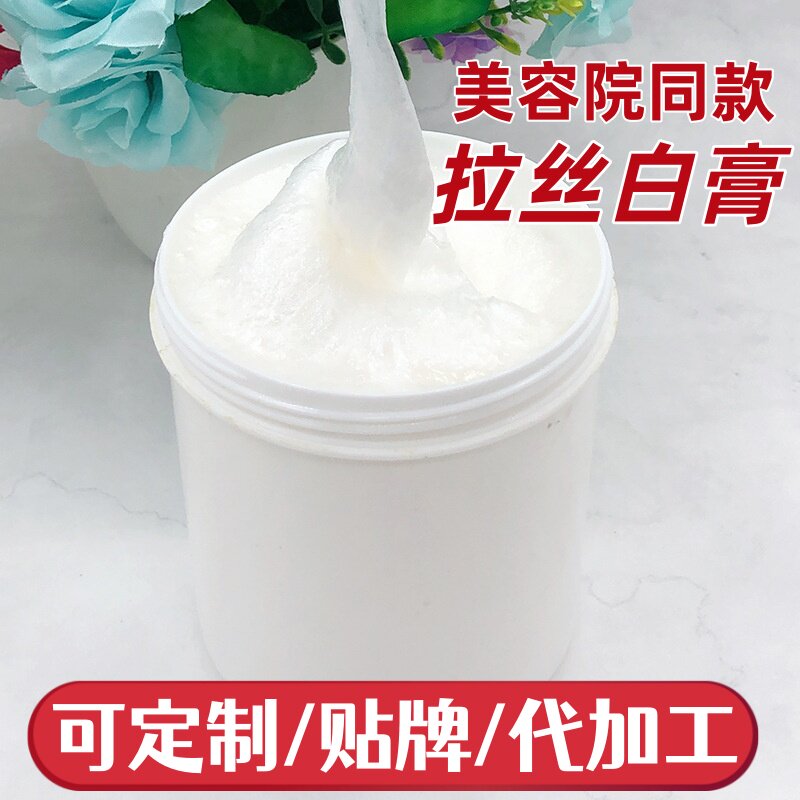 源头工厂膏体原料美容院祛斑霜可定制贴牌批发价半成品咨询加工