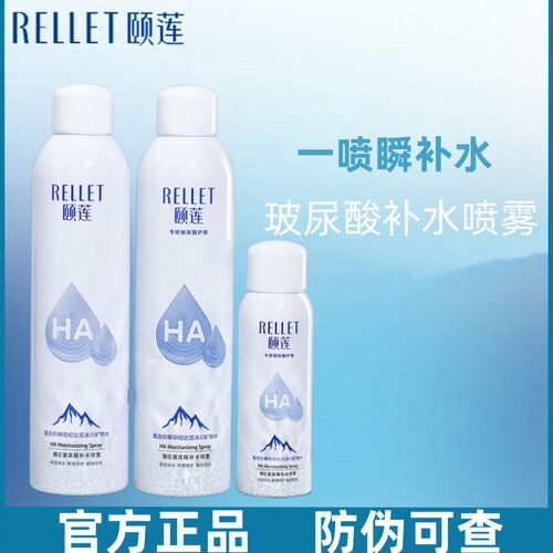 颐莲任何肤质补水保湿方便简单
