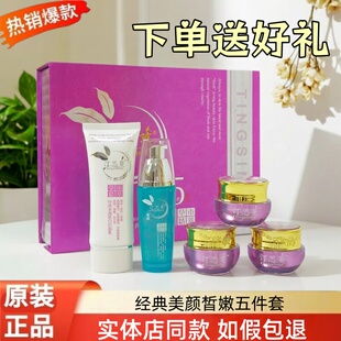 汀思蔓经典美颜皙嫩套装5件套黄黑皮痘印色斑滋润补水修复汀思曼
