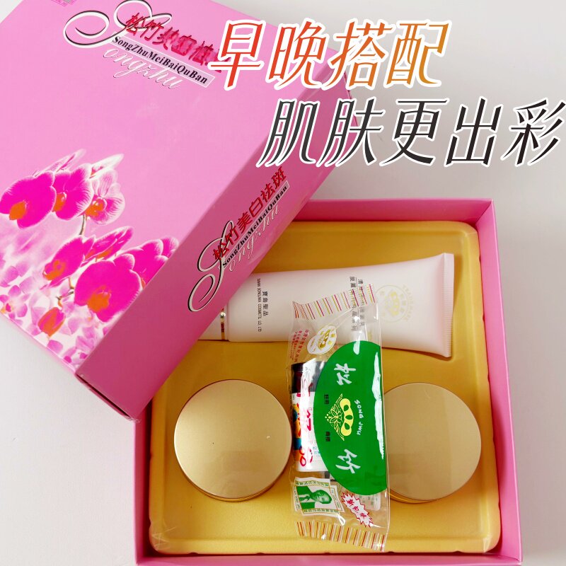 松竹脱丽露正品50g日霜晚霜养白素净颜嫩肤细腻保湿粉盒四件套装
