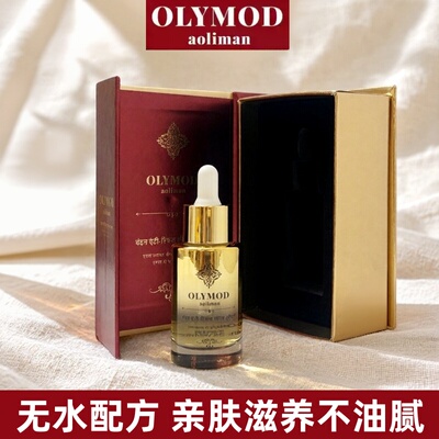 澳莉曼檀香精华油35毫升/瓶干燥无光暗沉缺水肌肤润养柔滑细腻亮